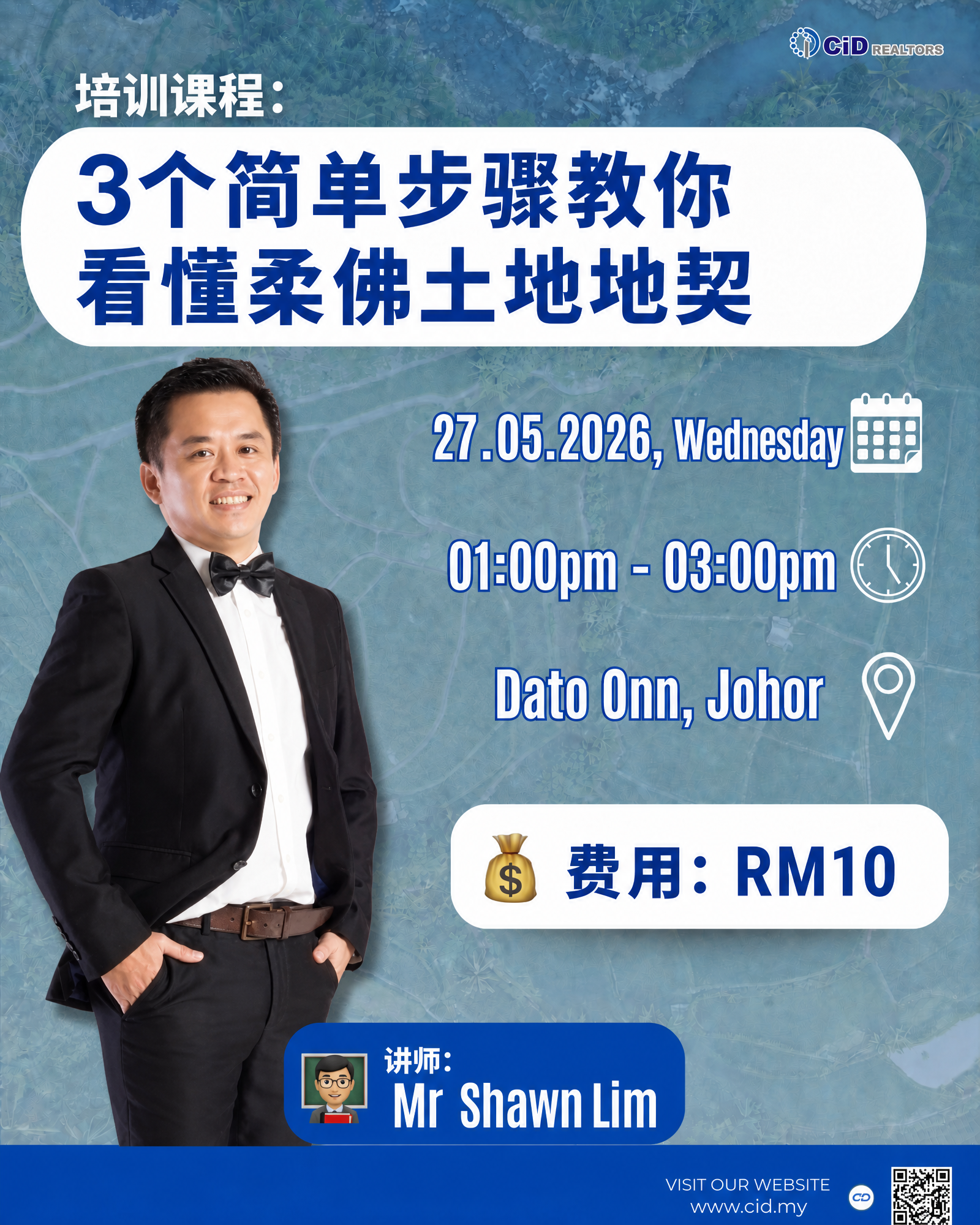 Training Session Poster - Chinese Version with Shawn Lim